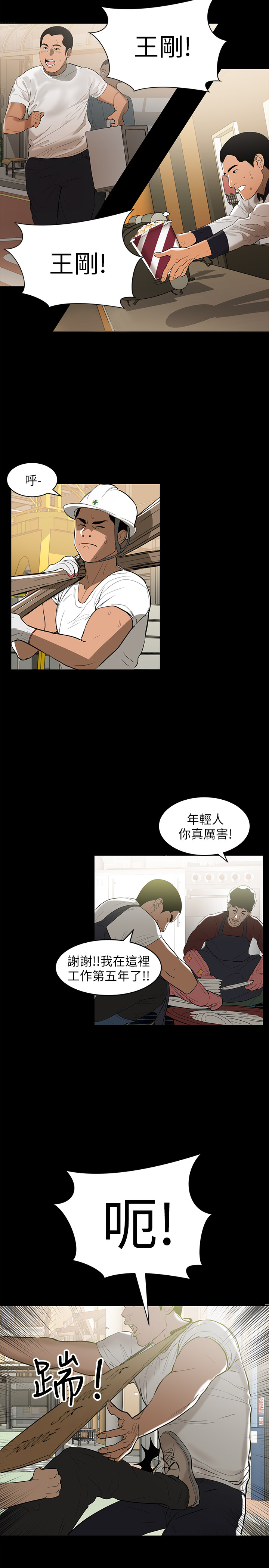 兼職奶媽 第1話-購買母乳的單親爸爸 第2页