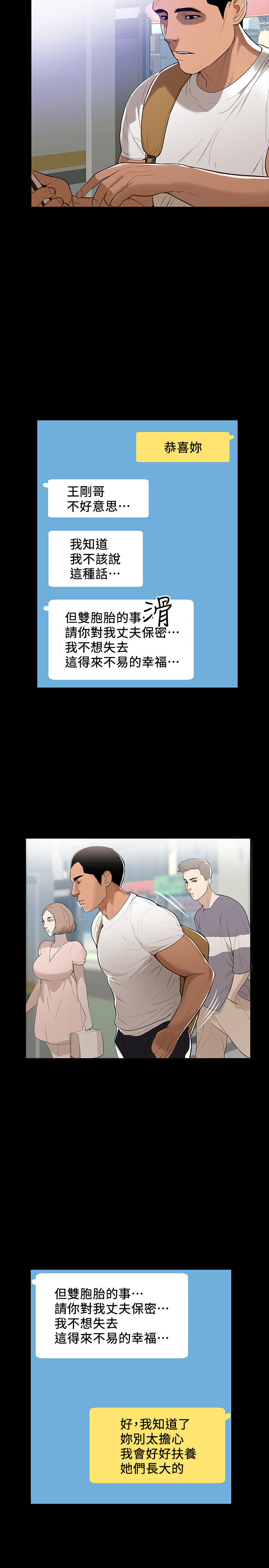 兼職奶媽 第1話-購買母乳的單親爸爸 第5页