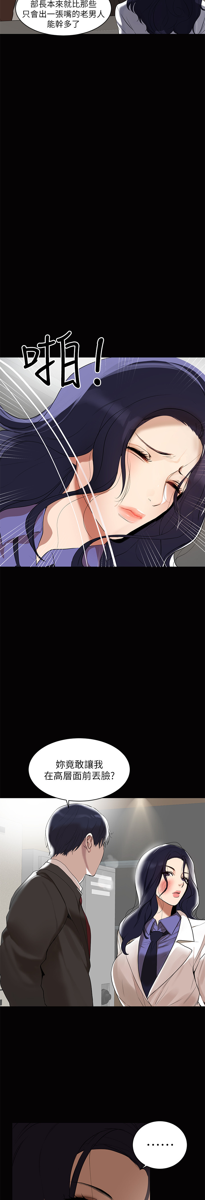兼職奶媽 第1話-購買母乳的單親爸爸 第14页