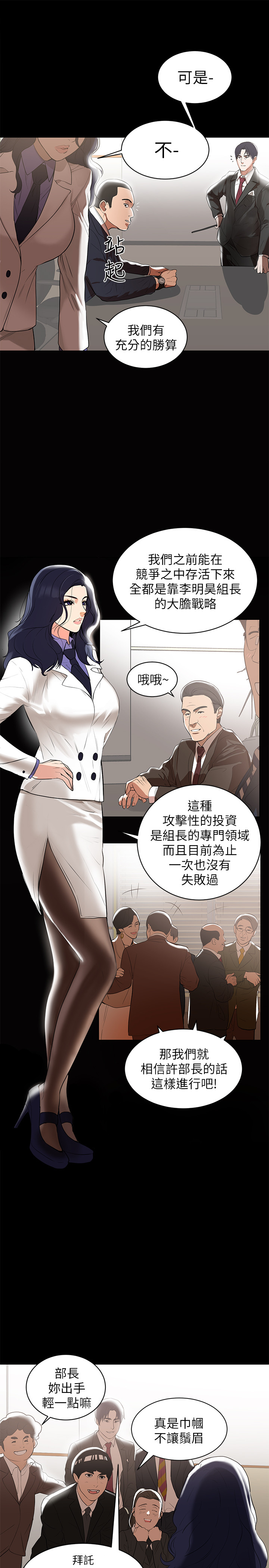 兼職奶媽 第1話-購買母乳的單親爸爸 第13页