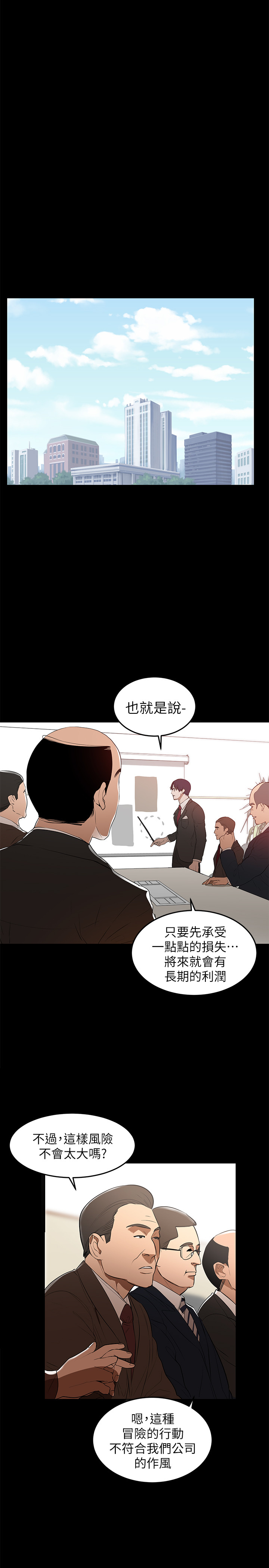 兼職奶媽 第1話-購買母乳的單親爸爸 第11页