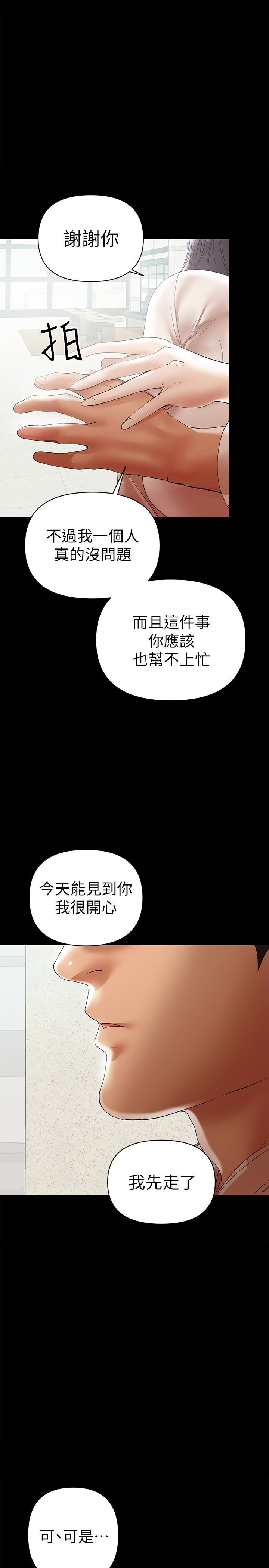 兼職奶媽 第12話-挑逗的胸部按摩 第6页