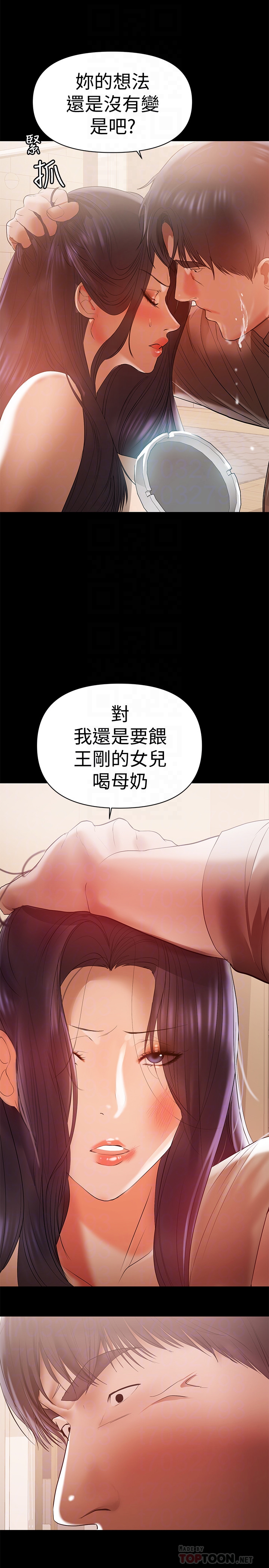 兼職奶媽 第14話-被慈祥的王剛吸引的保母老師 第23页