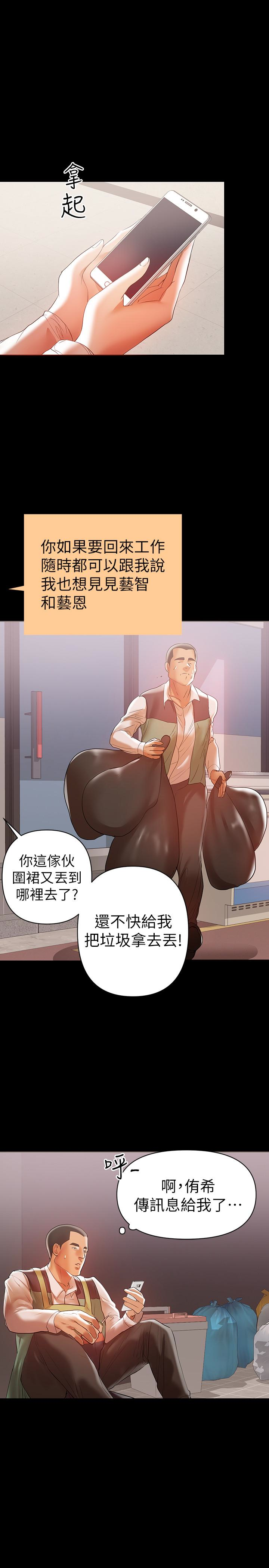 兼職奶媽 第14話-被慈祥的王剛吸引的保母老師 第10页