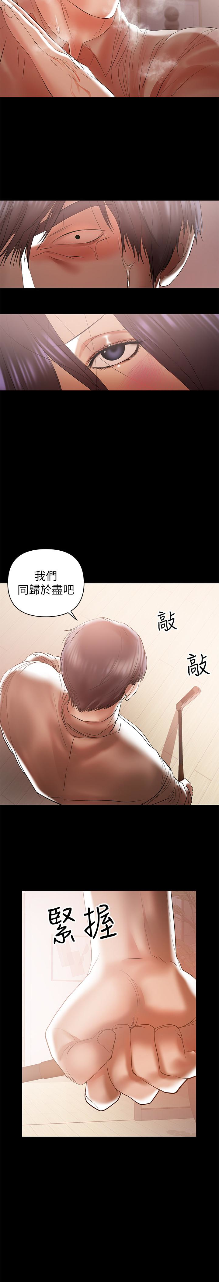 兼職奶媽 第15話-總是守護著我的男人 第4页
