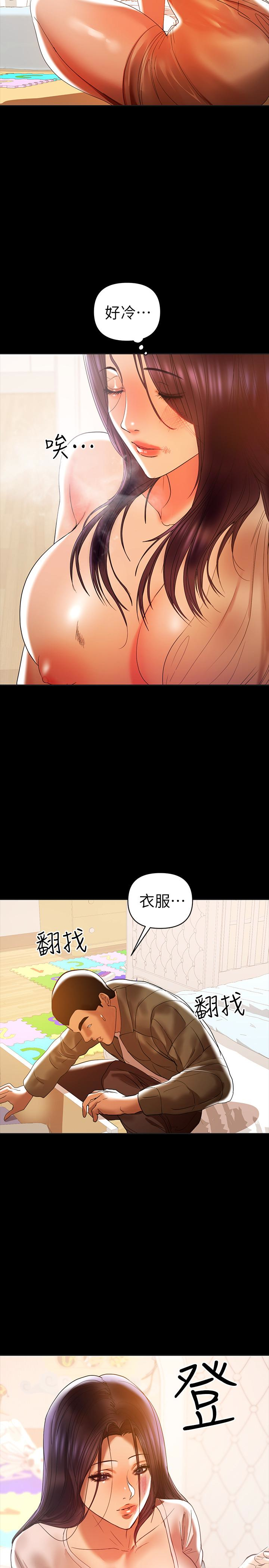 兼職奶媽 第16話-我要跟你一起睡 第2页