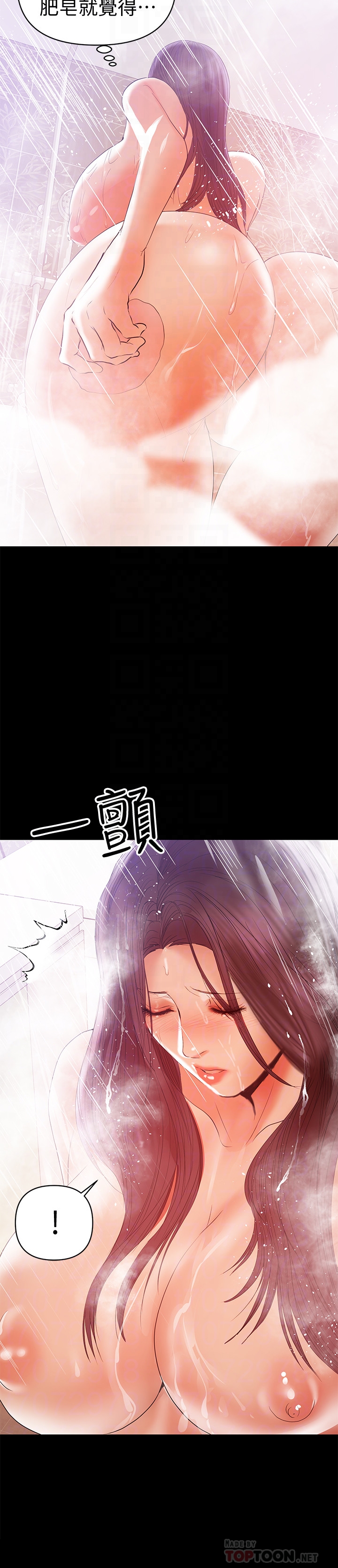 兼職奶媽 第16話-我要跟你一起睡 第15页
