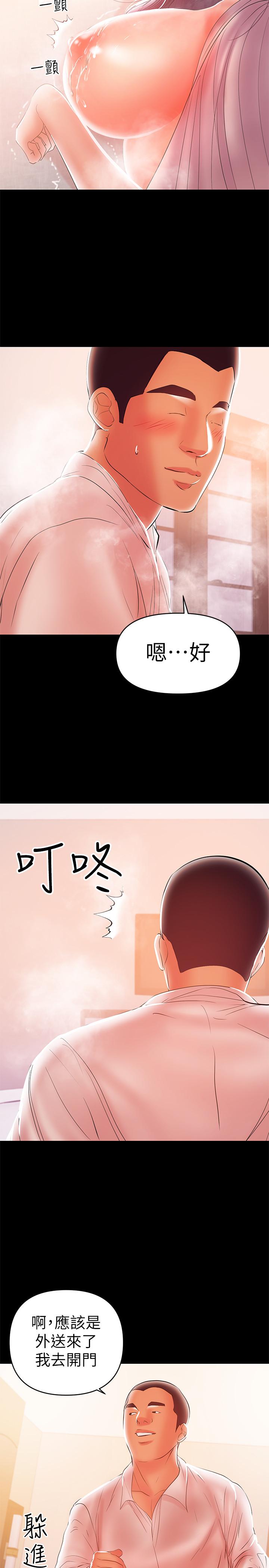 兼職奶媽 第25話-來到摩鐵的不速之客 第13页