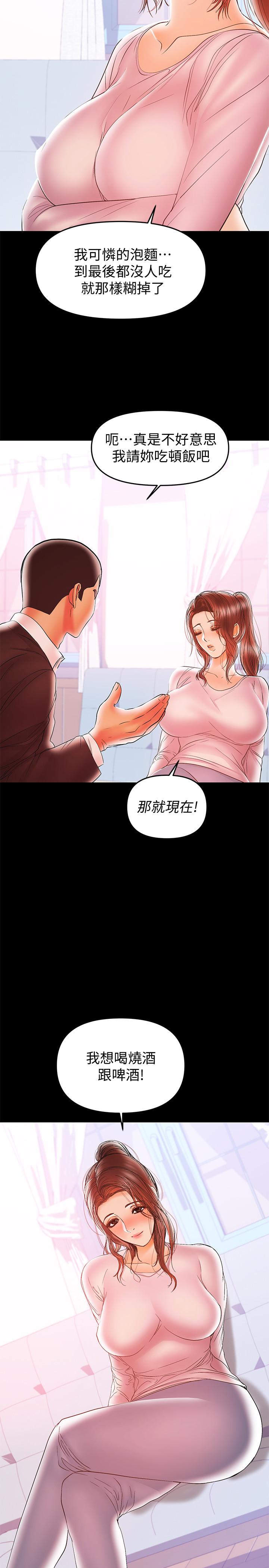 兼職奶媽 第27話-要不要跟我喝一杯 第26页