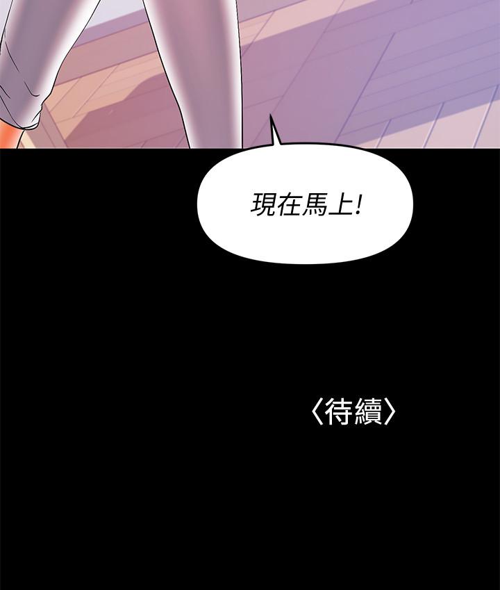 兼職奶媽 第27話-要不要跟我喝一杯 第27页