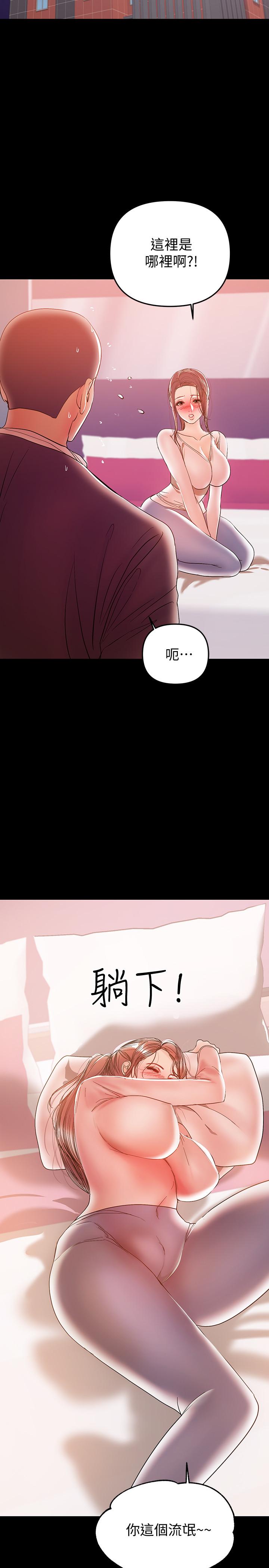 兼職奶媽 第28話-好想試試王剛的下面... 第19页