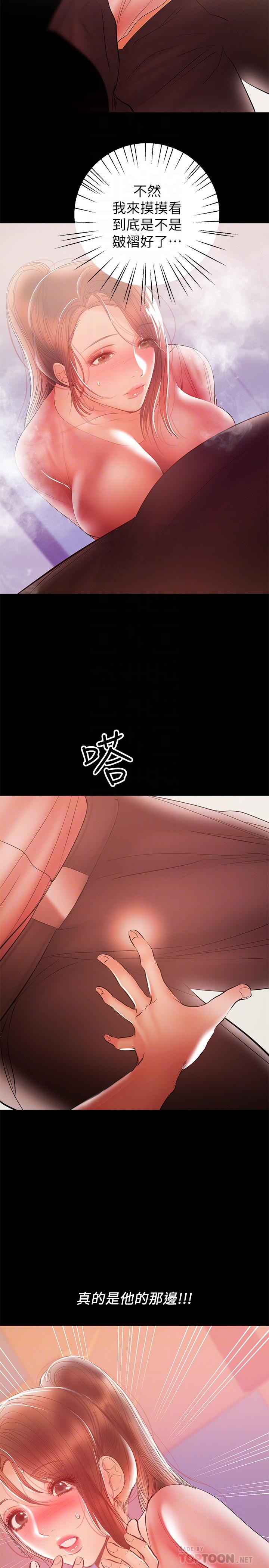 兼職奶媽 第29話-沒想到會塞的這麼滿 第14页