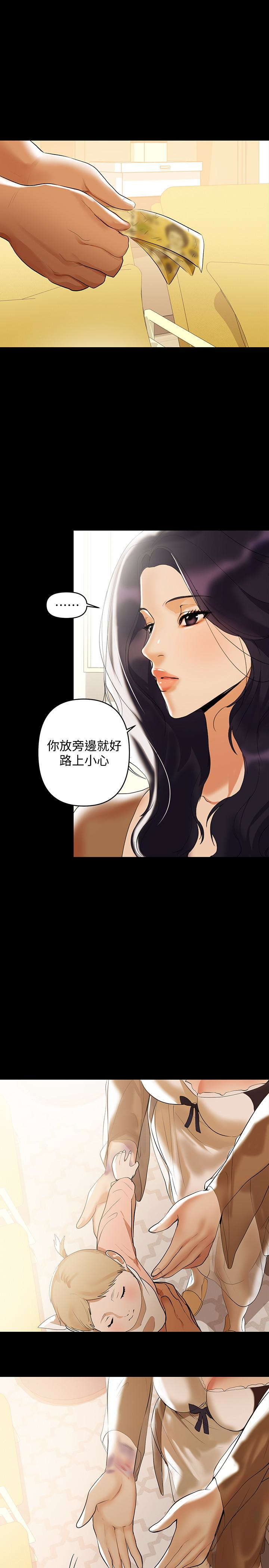 兼職奶媽 第2話-如果能再讓我嚐到一次… 第14页