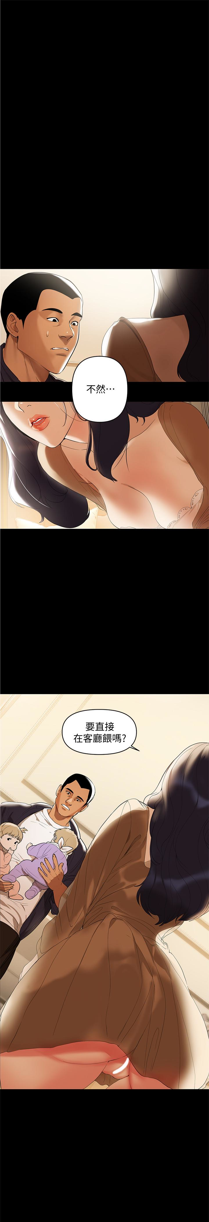 兼職奶媽 第2話-如果能再讓我嚐到一次… 第1页