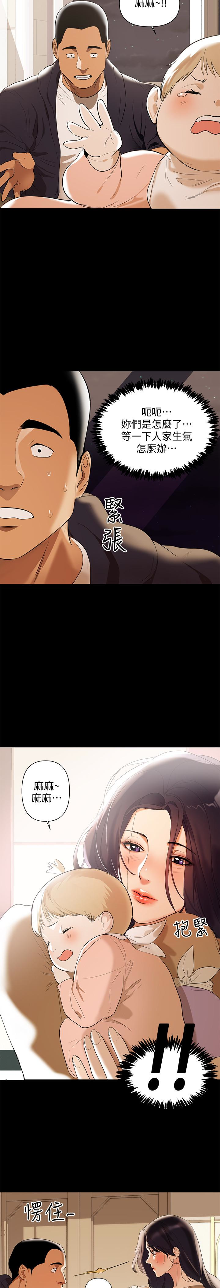兼職奶媽 第2話-如果能再讓我嚐到一次… 第8页