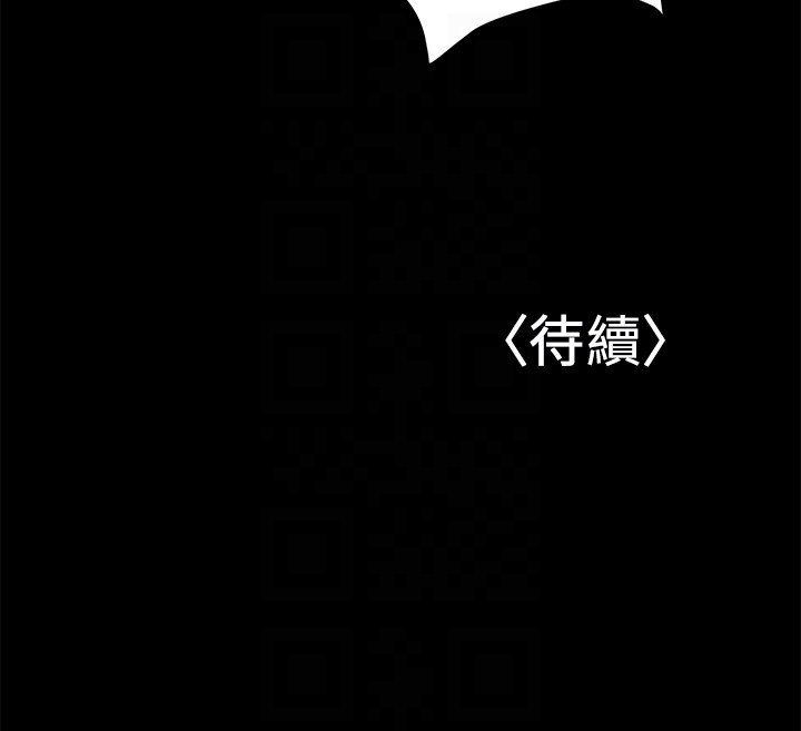 兼職奶媽 第2話-如果能再讓我嚐到一次… 第23页