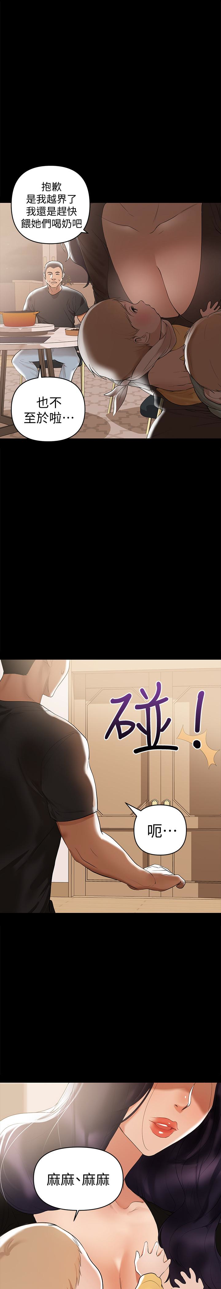 兼職奶媽 第3話-妳身上有淫蕩的味道 第8页