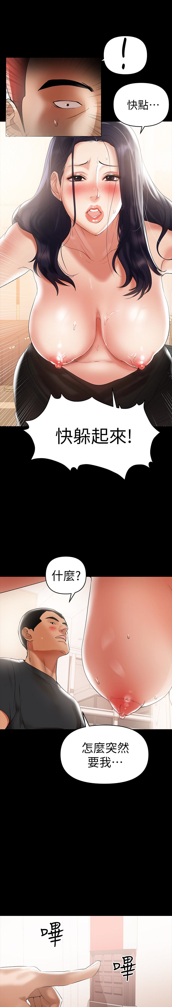 兼職奶媽 第3話-妳身上有淫蕩的味道 第14页