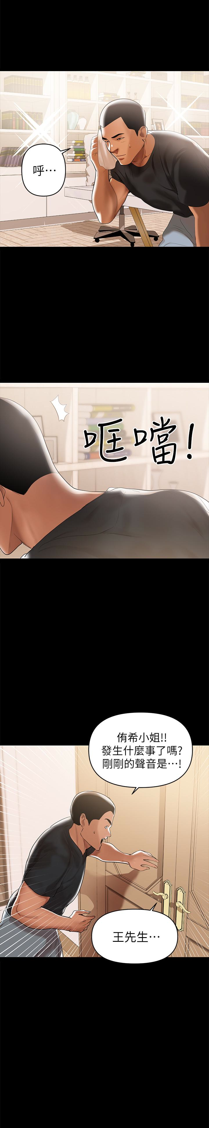 兼職奶媽 第3話-妳身上有淫蕩的味道 第13页
