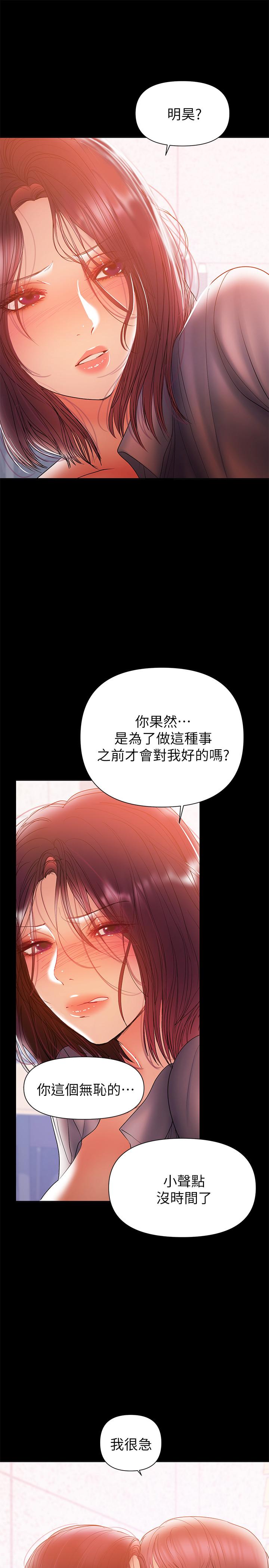 兼職奶媽 第31話-想生小孩的侑希 第7页