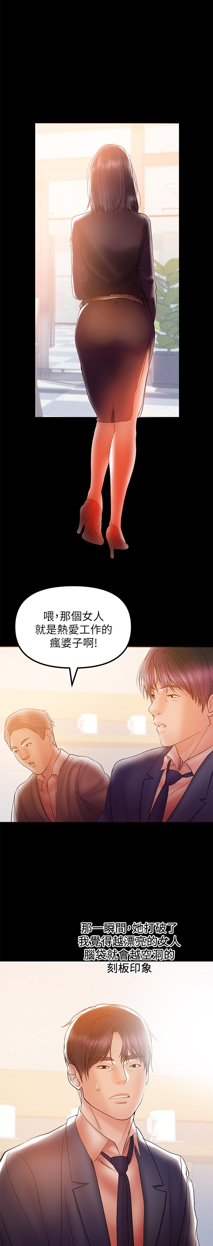 兼職奶媽 第31話-想生小孩的侑希 第5页