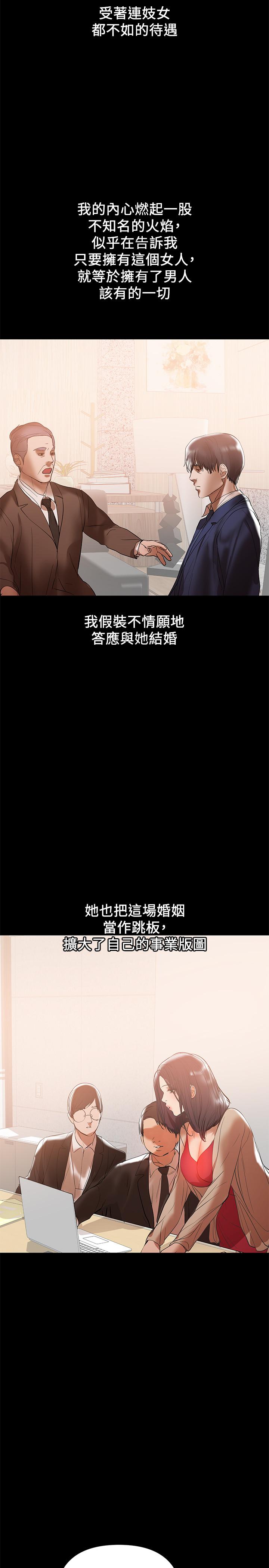 兼職奶媽 第31話-想生小孩的侑希 第15页