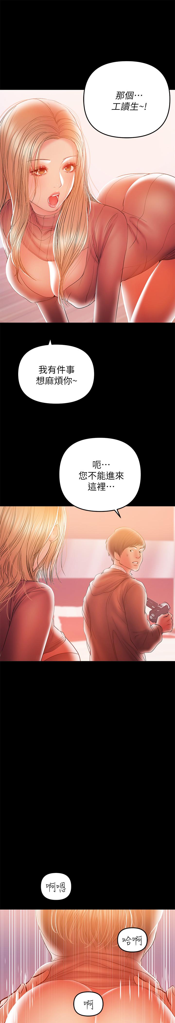 兼職奶媽 第33話-讓我爽的話我就考慮看看 第1页