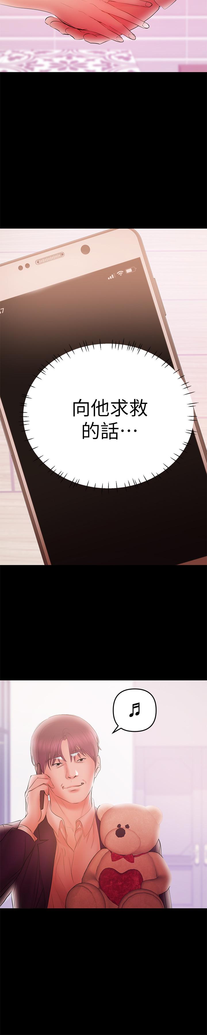 兼職奶媽 第41話-唯一能從丈夫手中救出我的人 第5页