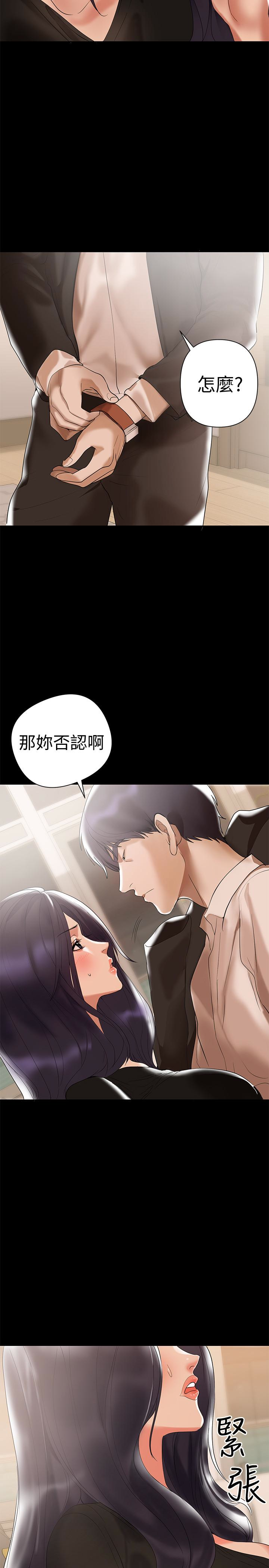 兼職奶媽 第4話-別人家的小孩居然叫我老婆馬麻…? 第3页