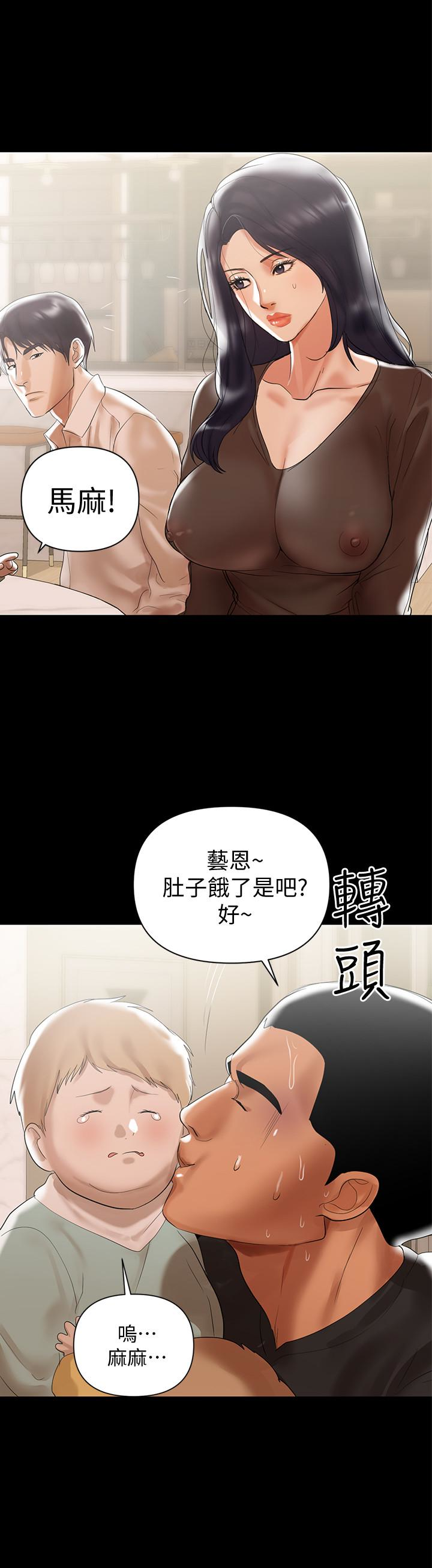 兼職奶媽 第4話-別人家的小孩居然叫我老婆馬麻…? 第13页