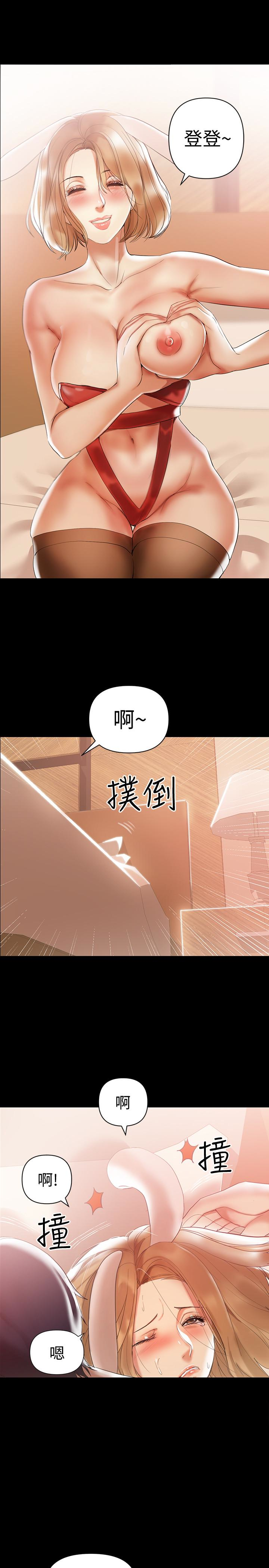 兼職奶媽 第4話-別人家的小孩居然叫我老婆馬麻…? 第16页