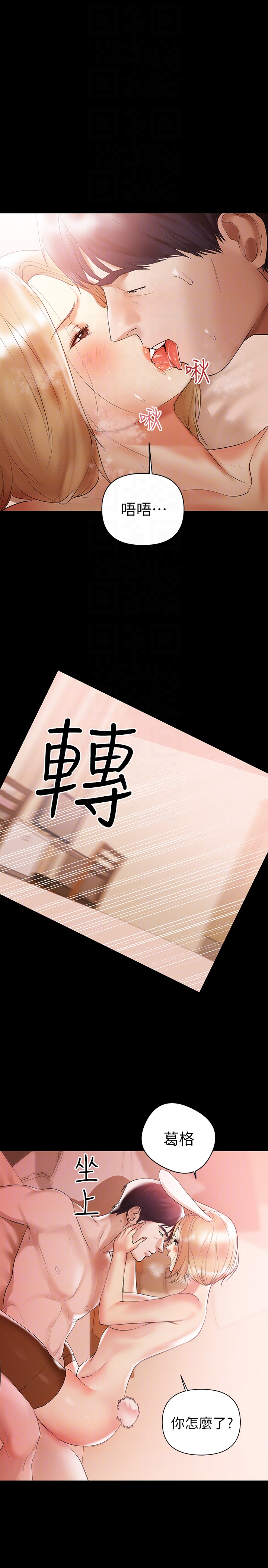 兼職奶媽 第4話-別人家的小孩居然叫我老婆馬麻…? 第19页