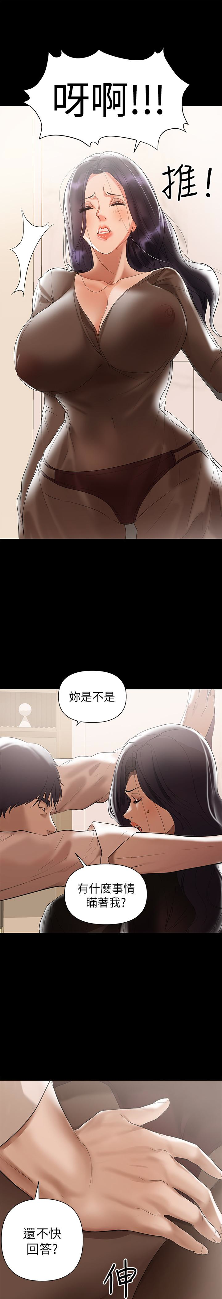 兼職奶媽 第4話-別人家的小孩居然叫我老婆馬麻…? 第6页