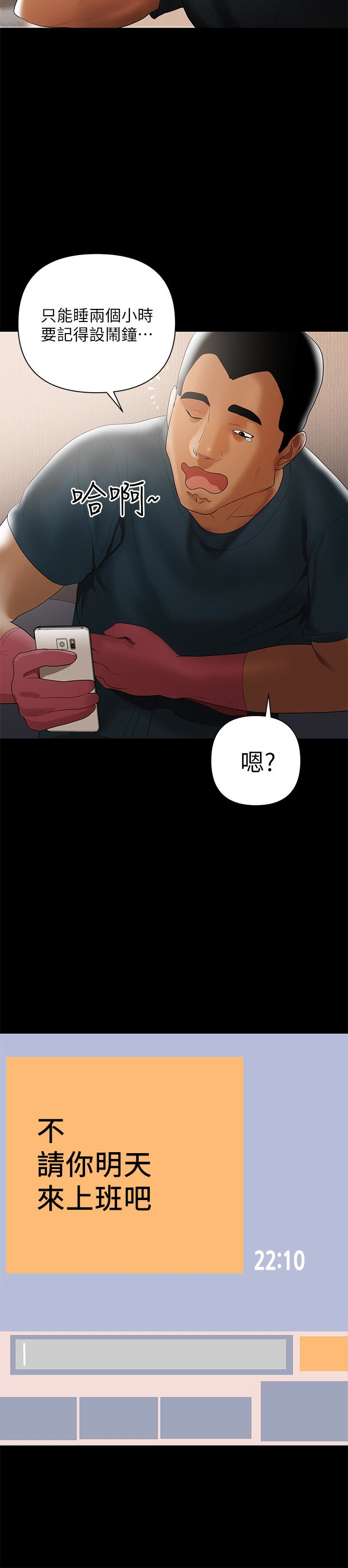 兼職奶媽 第5話-想感受母愛的客人 第12页