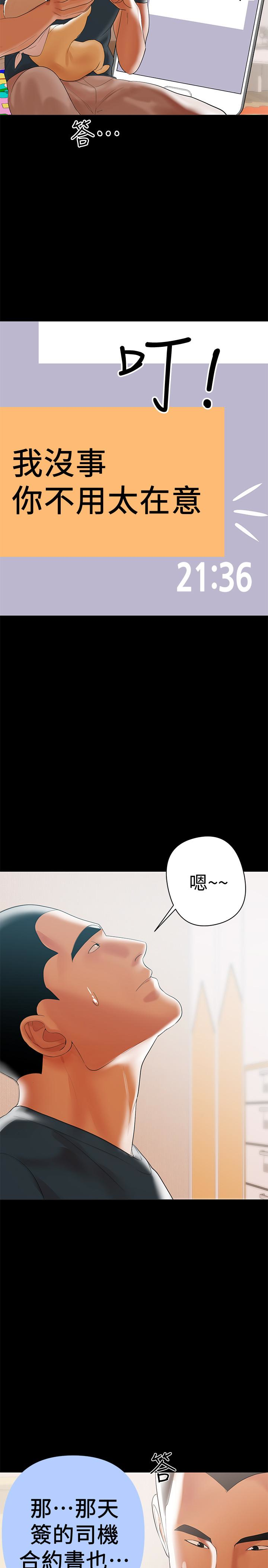 兼職奶媽 第5話-想感受母愛的客人 第8页