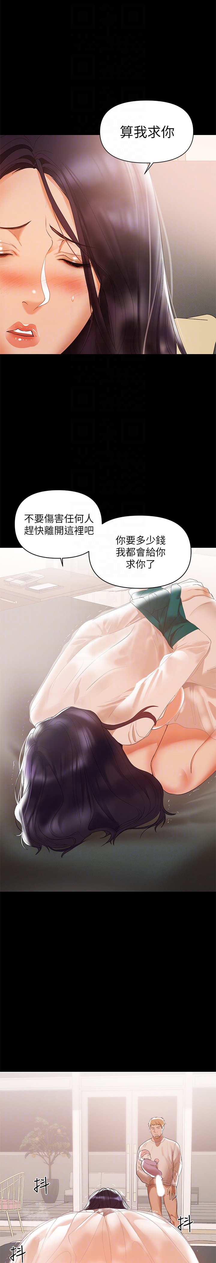 兼職奶媽 第6話-幫我跟蹤我老婆 第19页