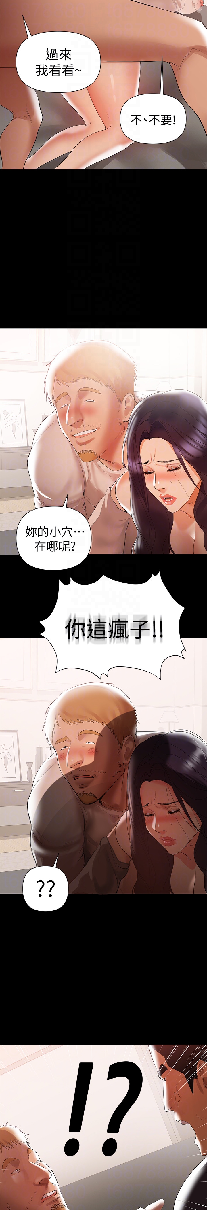 兼職奶媽 第6話-幫我跟蹤我老婆 第23页