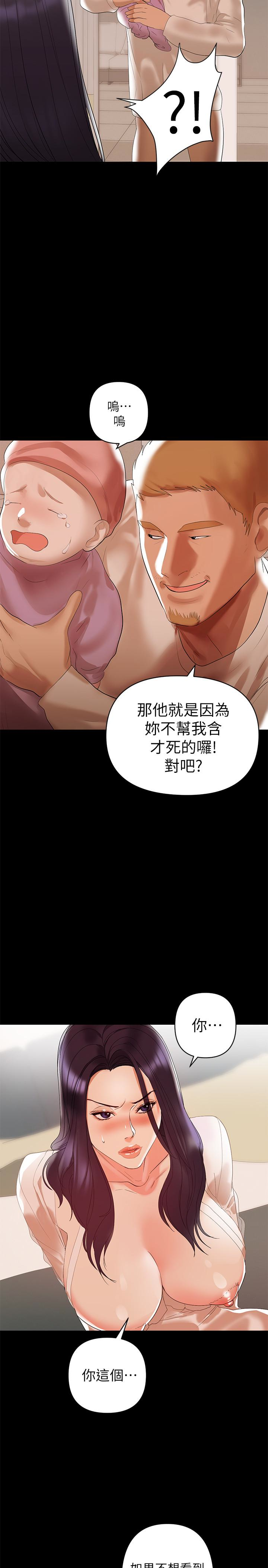 兼職奶媽 第6話-幫我跟蹤我老婆 第16页