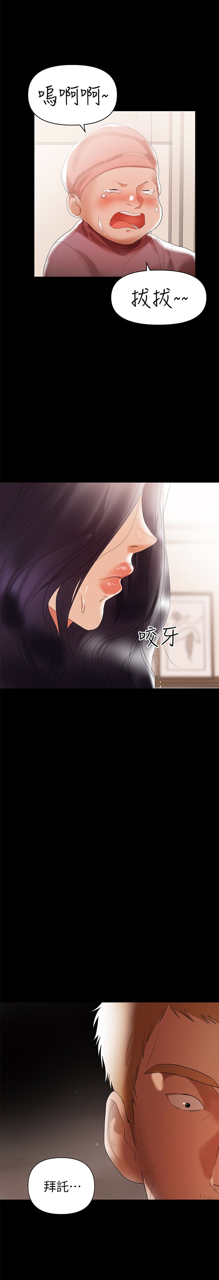 兼職奶媽 第6話-幫我跟蹤我老婆 第18页