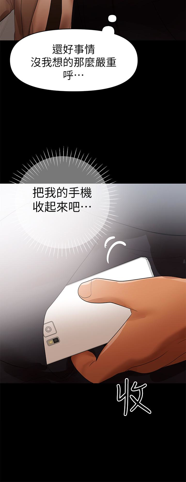 兼職奶媽 第6話-幫我跟蹤我老婆 第5页