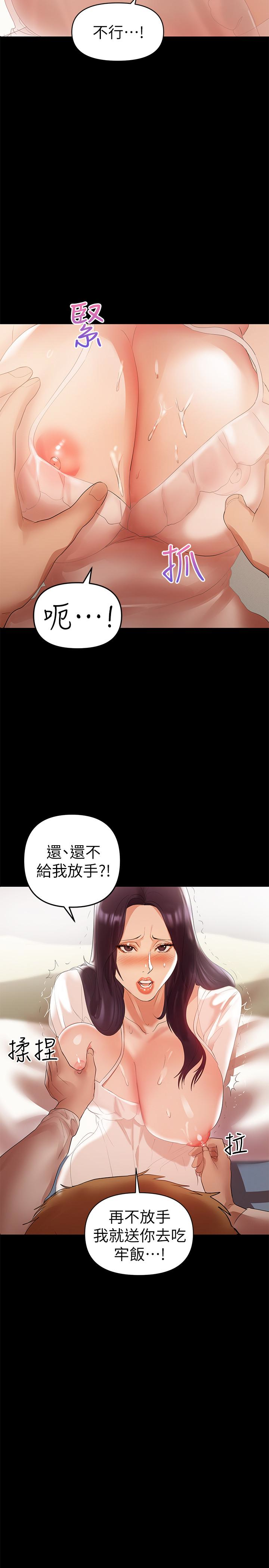 兼職奶媽 第6話-幫我跟蹤我老婆 第10页