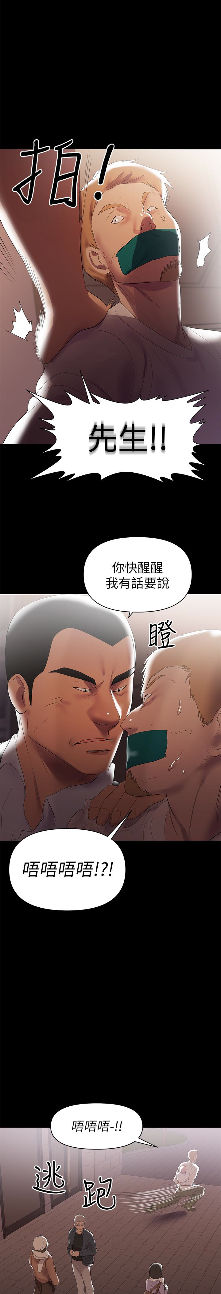 兼職奶媽 第7話-距離拉近的兩人 第2页
