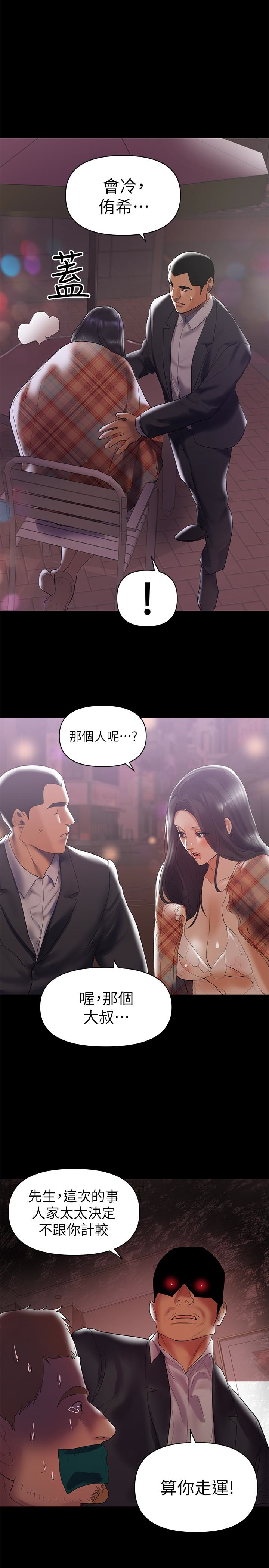 兼職奶媽 第7話-距離拉近的兩人 第5页