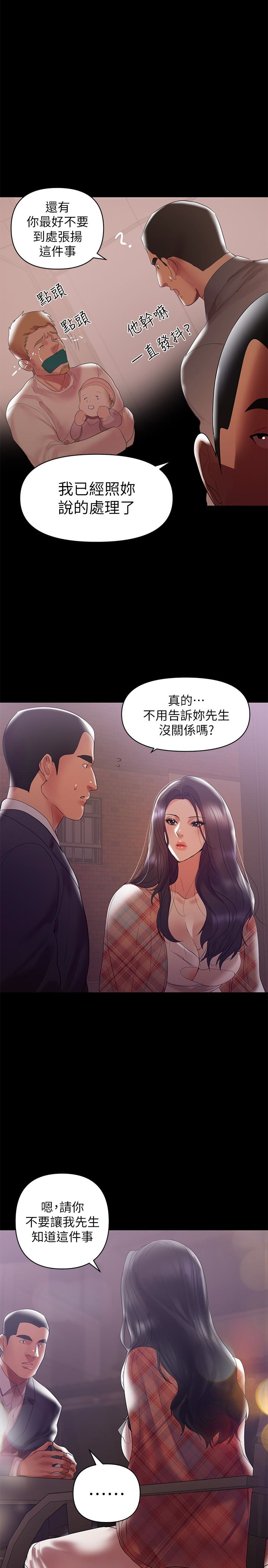 兼職奶媽 第7話-距離拉近的兩人 第6页