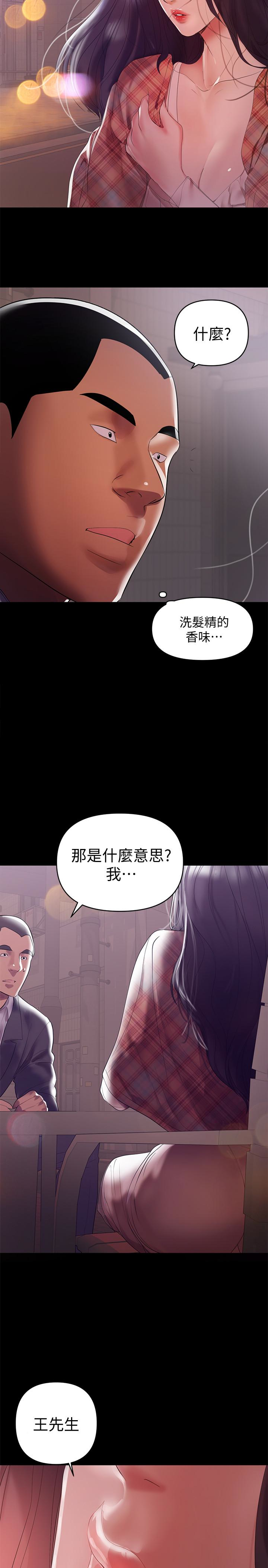 兼職奶媽 第7話-距離拉近的兩人 第10页