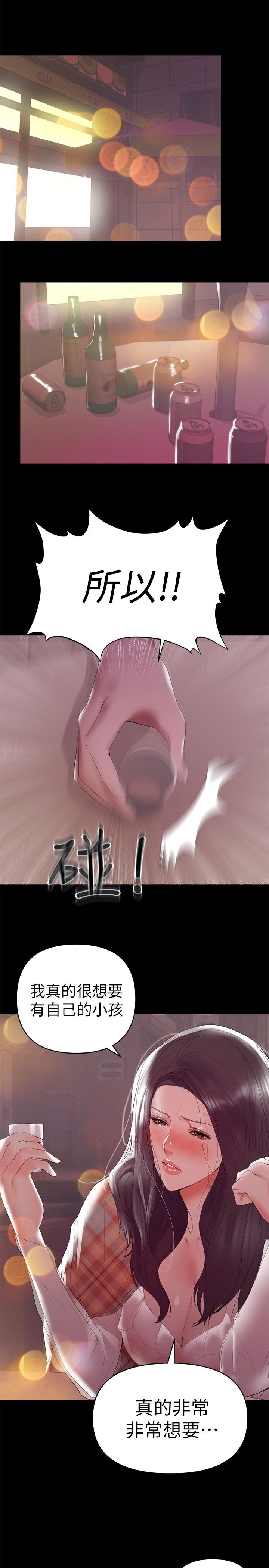 兼職奶媽 第7話-距離拉近的兩人 第14页