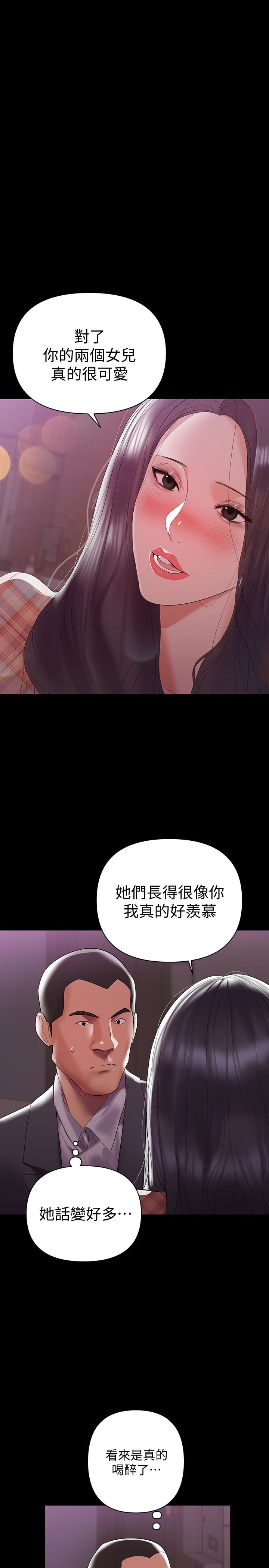 兼職奶媽 第7話-距離拉近的兩人 第17页