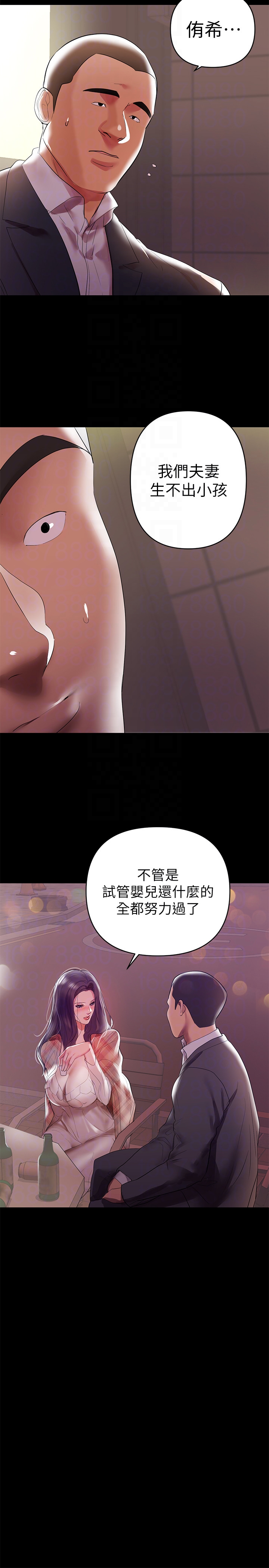 兼職奶媽 第7話-距離拉近的兩人 第15页