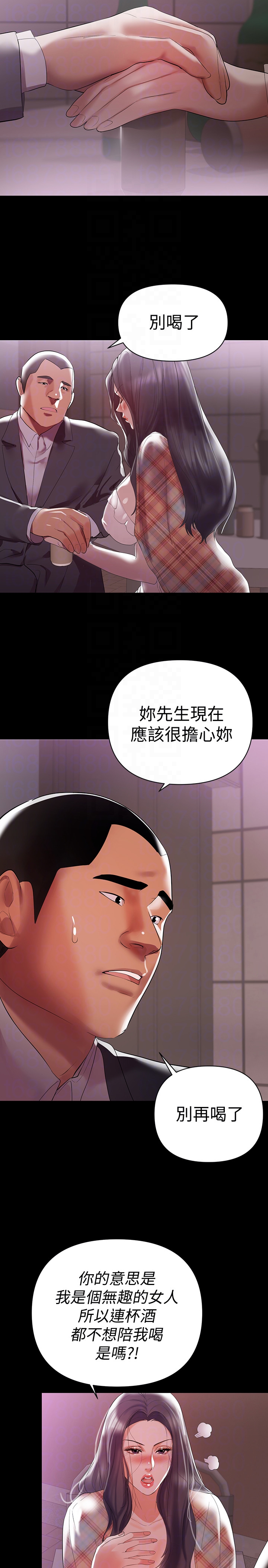 兼職奶媽 第7話-距離拉近的兩人 第19页