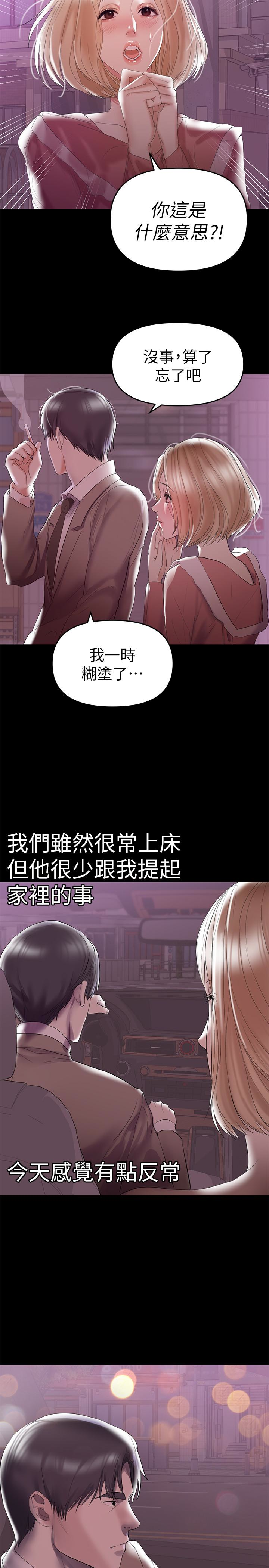 兼職奶媽 第7話-距離拉近的兩人 第26页